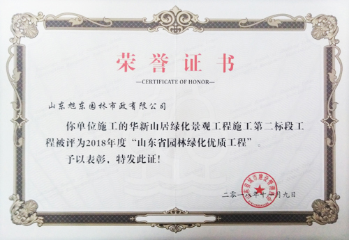 榮譽(yù)證書(shū)
